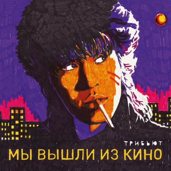 Artemiev - Дождь для нас