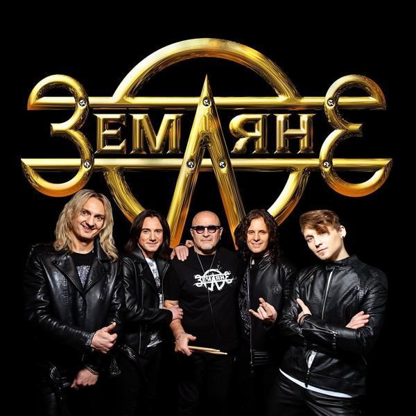 Земляне - Взлетная полоса