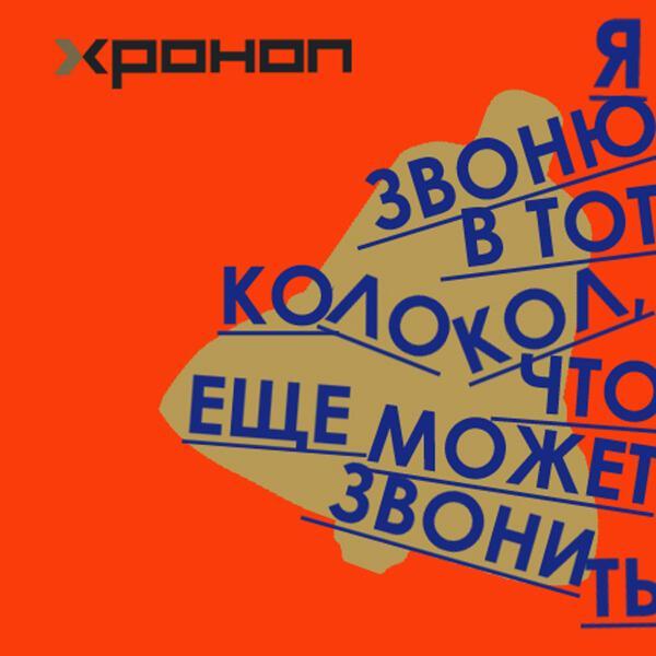 Хроноп - Немножечко Хоббит