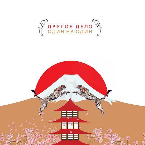 Другое Дело - Ничего не надо