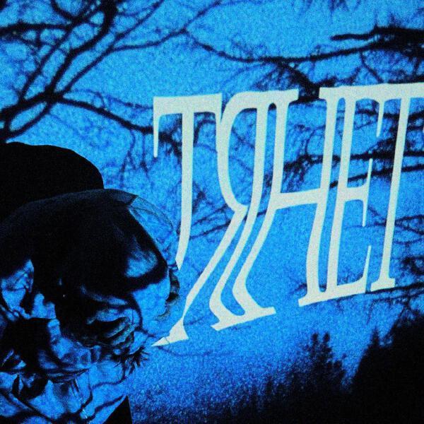 amorbaby, FLARO THIRTEENTH - тянет