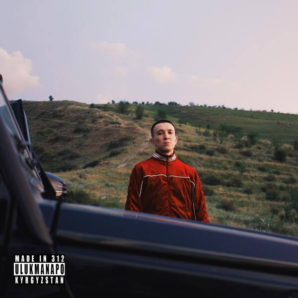 Ulukmanapo - КМБ