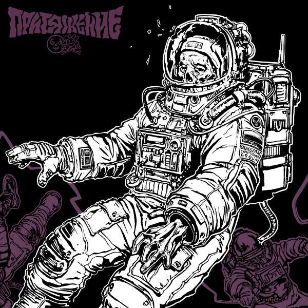 Gudium, yukimura - ПРИТЯЖЕНИЕ