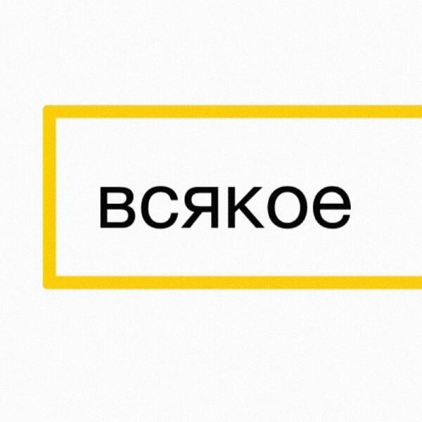 Ленинград - С.Ш.