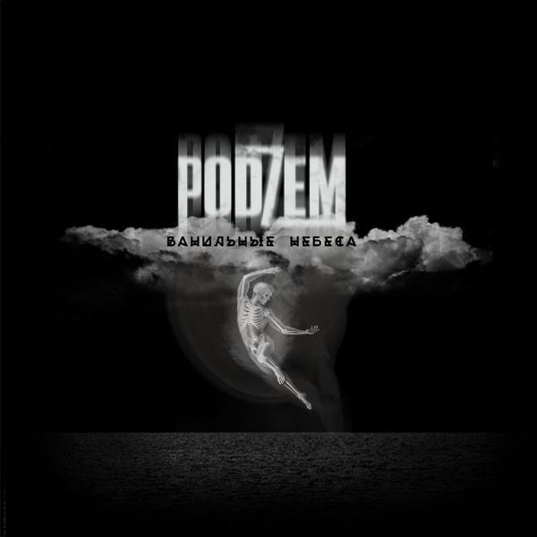 PODZEM - Театр теней 