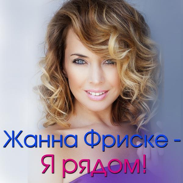 Владимир Пресняков - Стюардесса по имени Жанна