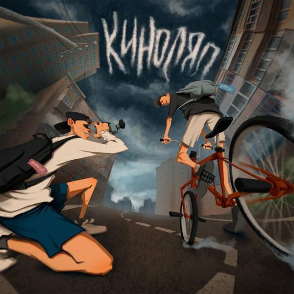Кукрыниксы - Надежда