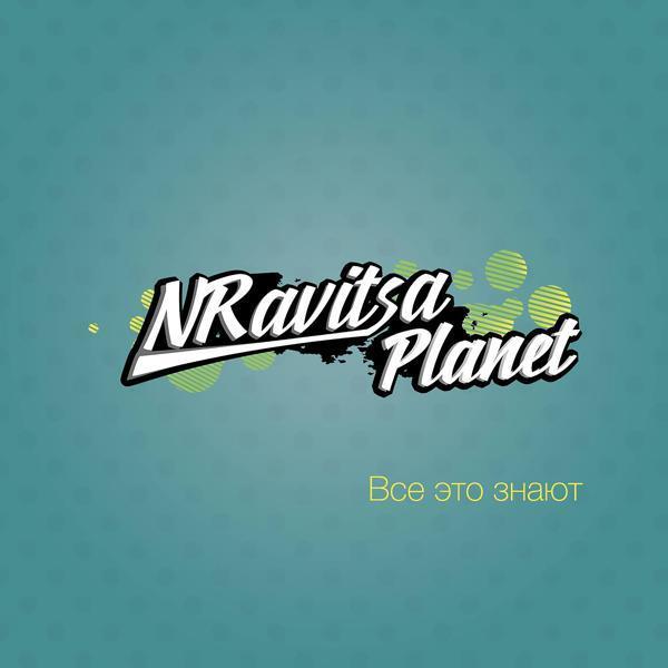 Nravitsa Planet - Аптека