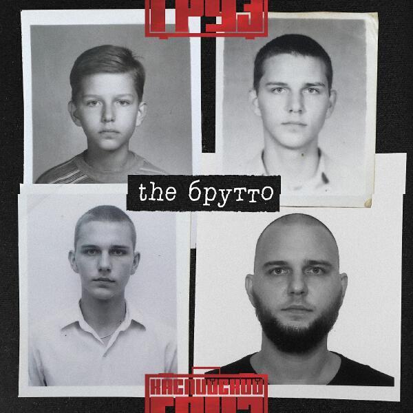 Каспийский Груз, Гансэлло - Не было и не надо