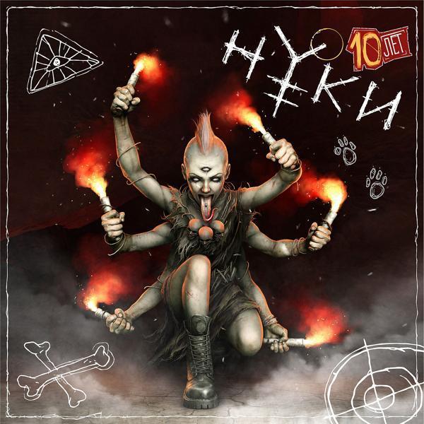 Нуки - Знаки