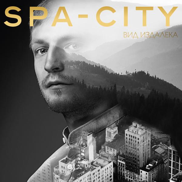 Spa-City - Выпускной